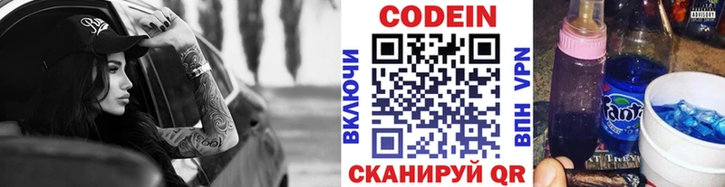 Кодеиновый сироп Lean Purple Drank  Купить закладки  Гудермес 