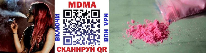 МДМА Molly  Купить закладки  Гудермес 