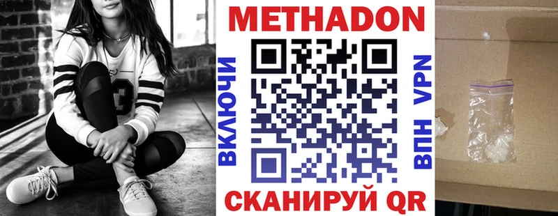 Метадон кристалл  Купить  Гудермес 